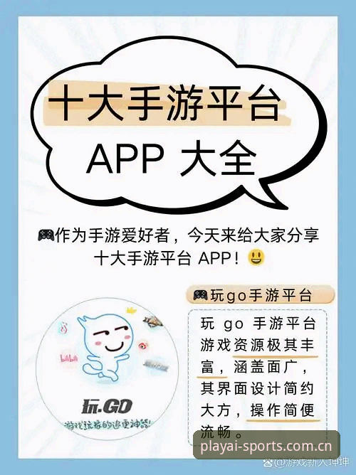 爱游戏手机投注教程 爱游戏手机投注实用指南:从安装到投注的必备知识