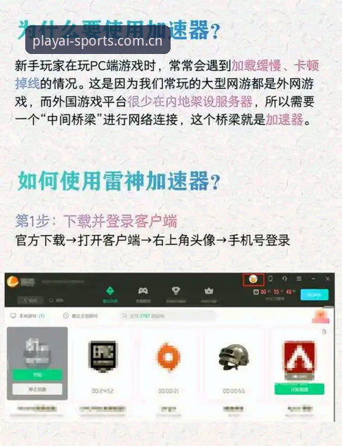 爱游戏App安装教程安卓版详解，官方体育平台极速上手