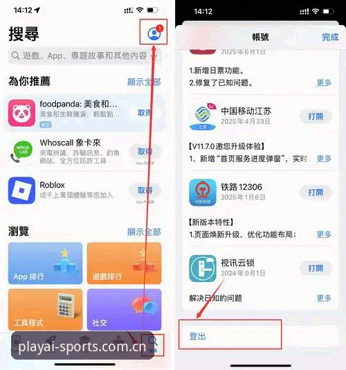 爱游戏怎么下载？深度解析官方体育平台的创新安装路径与用户体验